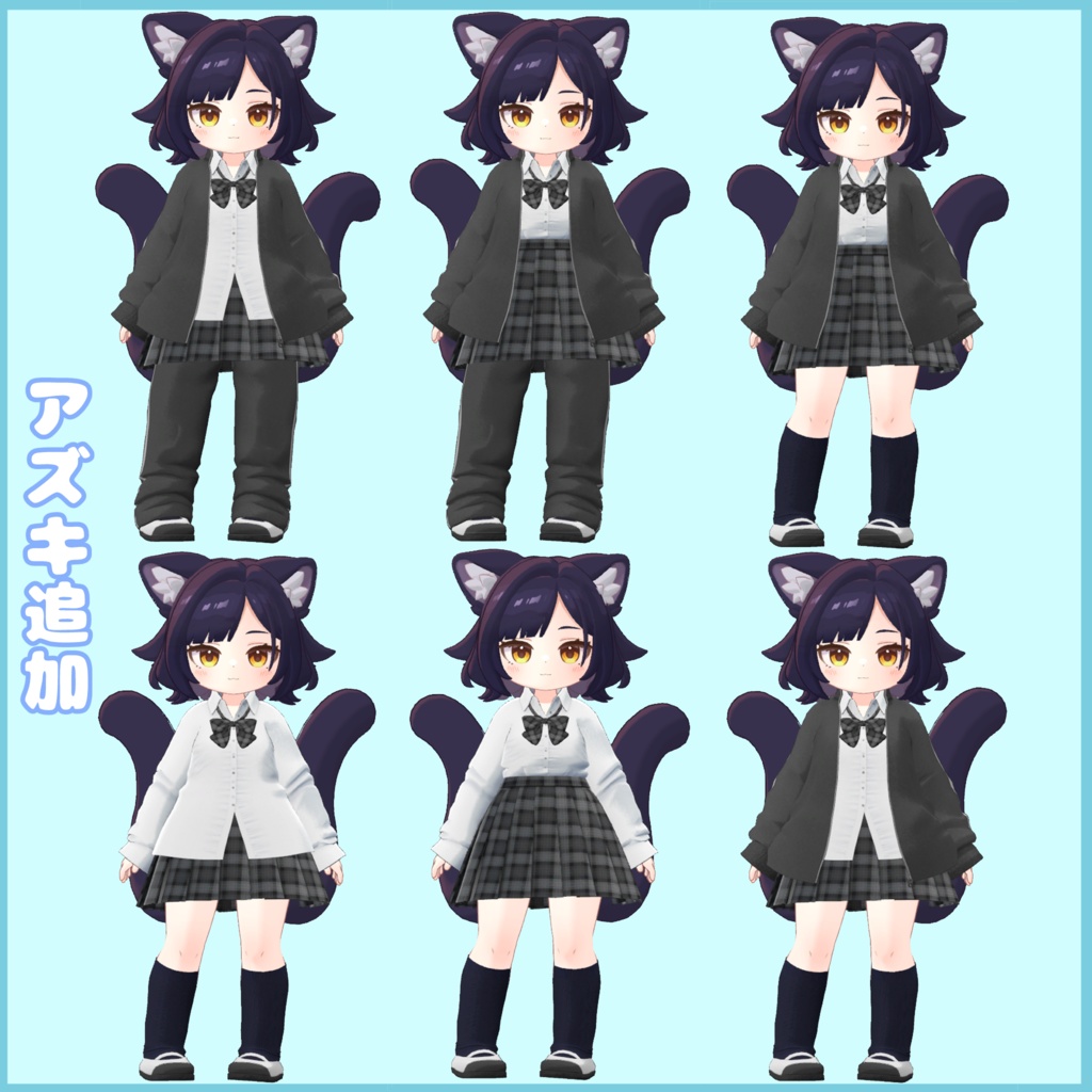 制服×ジャージ しなの ソラリア 真冬 Lime ミルフィ アズキ まめひなた【VRChat想定衣装】