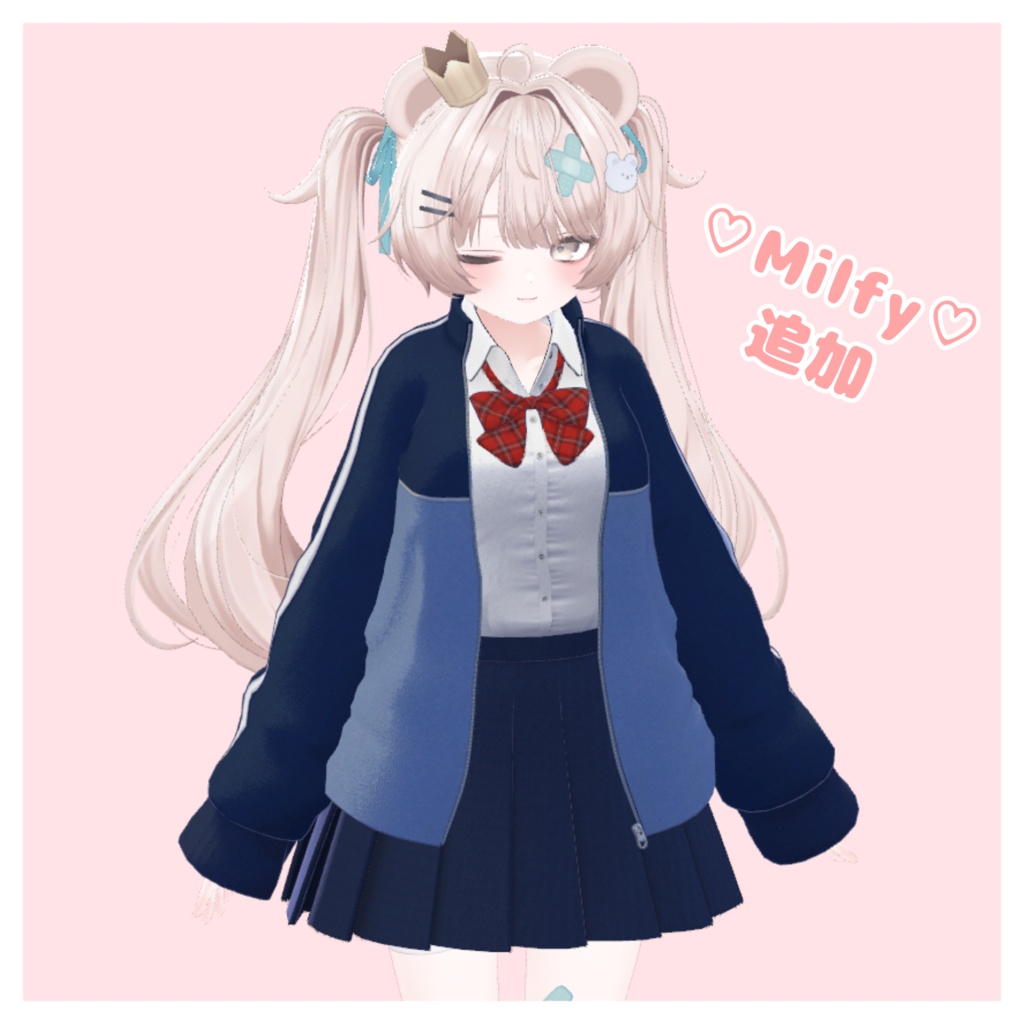 制服×ジャージ しなの ソラリア 真冬 Lime ミルフィ アズキ まめひなた【VRChat想定衣装】