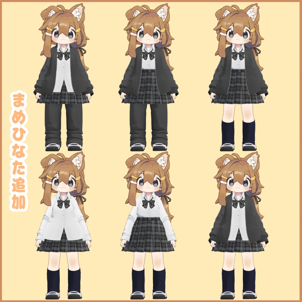 制服×ジャージ しなの ソラリア 真冬 Lime ミルフィ アズキ まめひなた【VRChat想定衣装】