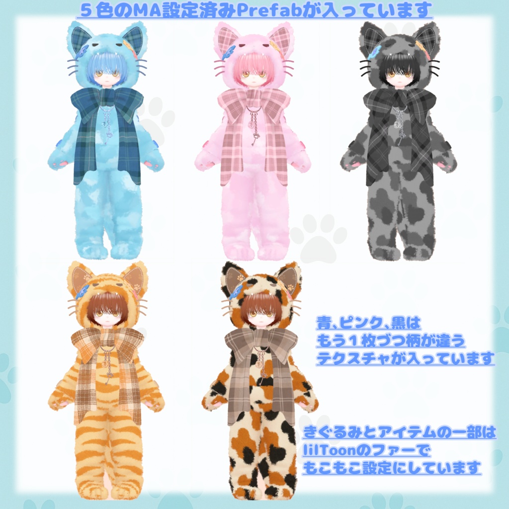 【無料 Free】ふわネコきぐるみと三つ編みショートカット【みゆう&ゆうひ対応】