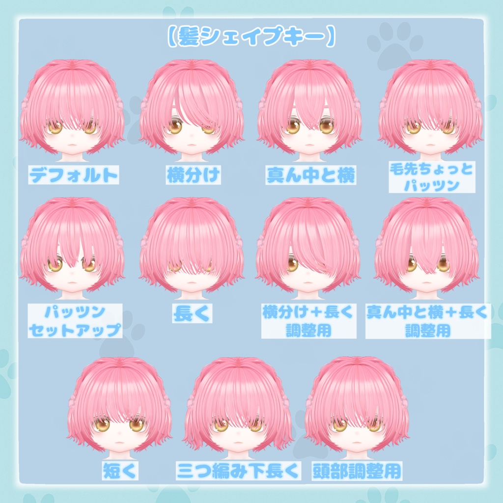 【無料 Free】ふわネコきぐるみと三つ編みショートカット【みゆう&ゆうひ対応】