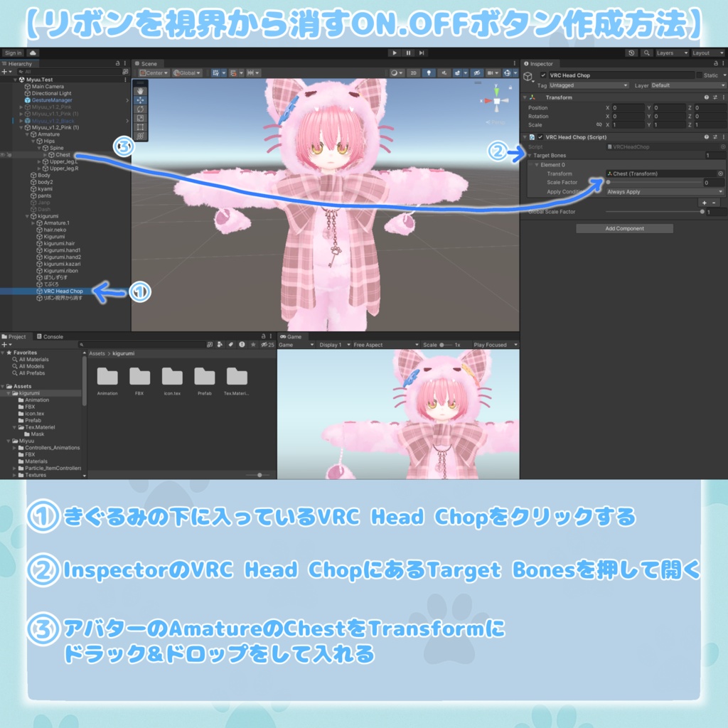 【無料 Free】ふわネコきぐるみと三つ編みショートカット【みゆう&ゆうひ対応】