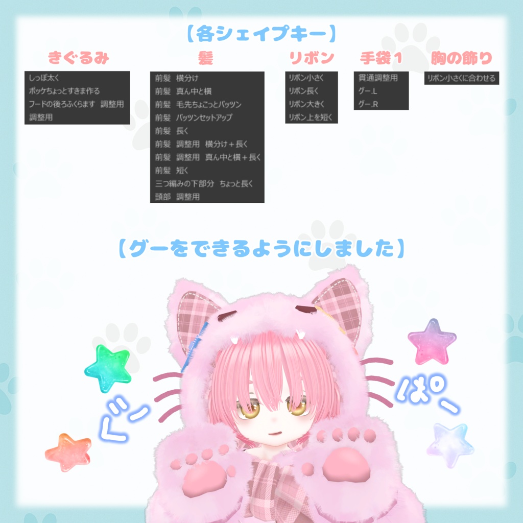 【無料 Free】ふわネコきぐるみと三つ編みショートカット【みゆう&ゆうひ対応】