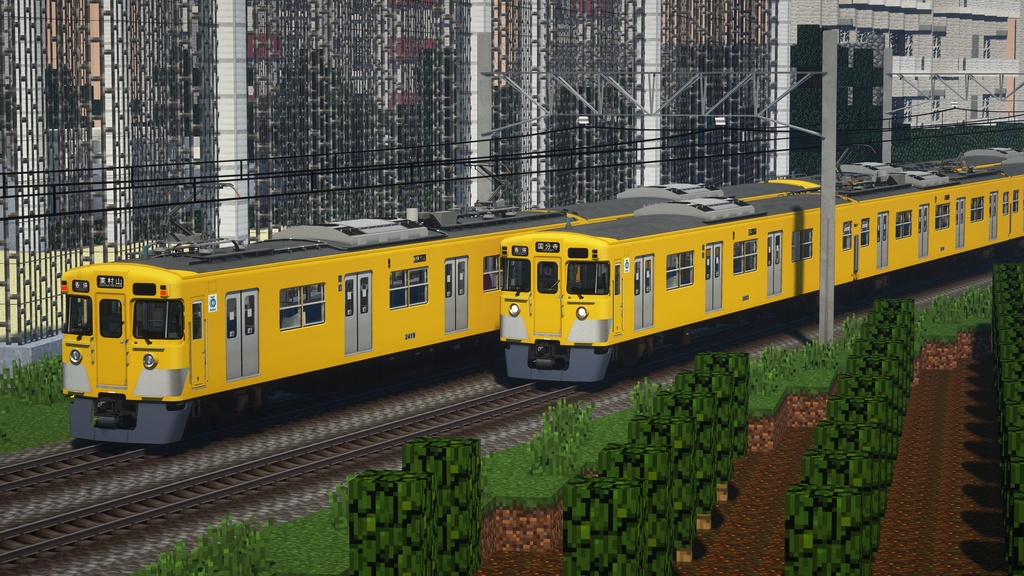 西武鉄道 旧2000系 パック