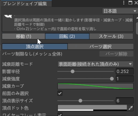 【VRChat/Unity】Mesh BlendShape Editor -Blender不要でブレンドシェイプ作成・編集-