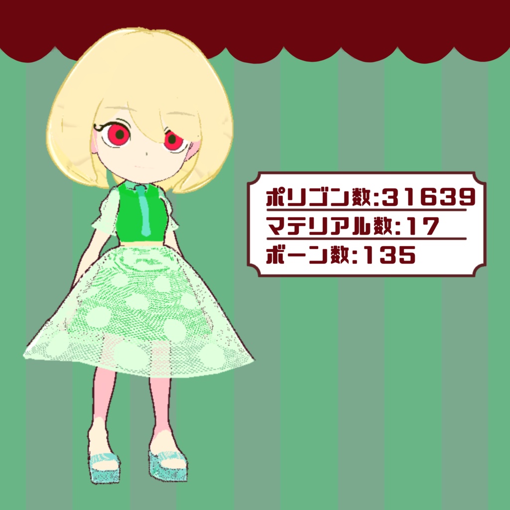 【 無料版有】VRMモデル/メロンソーダ MelonSoda-ver0.5