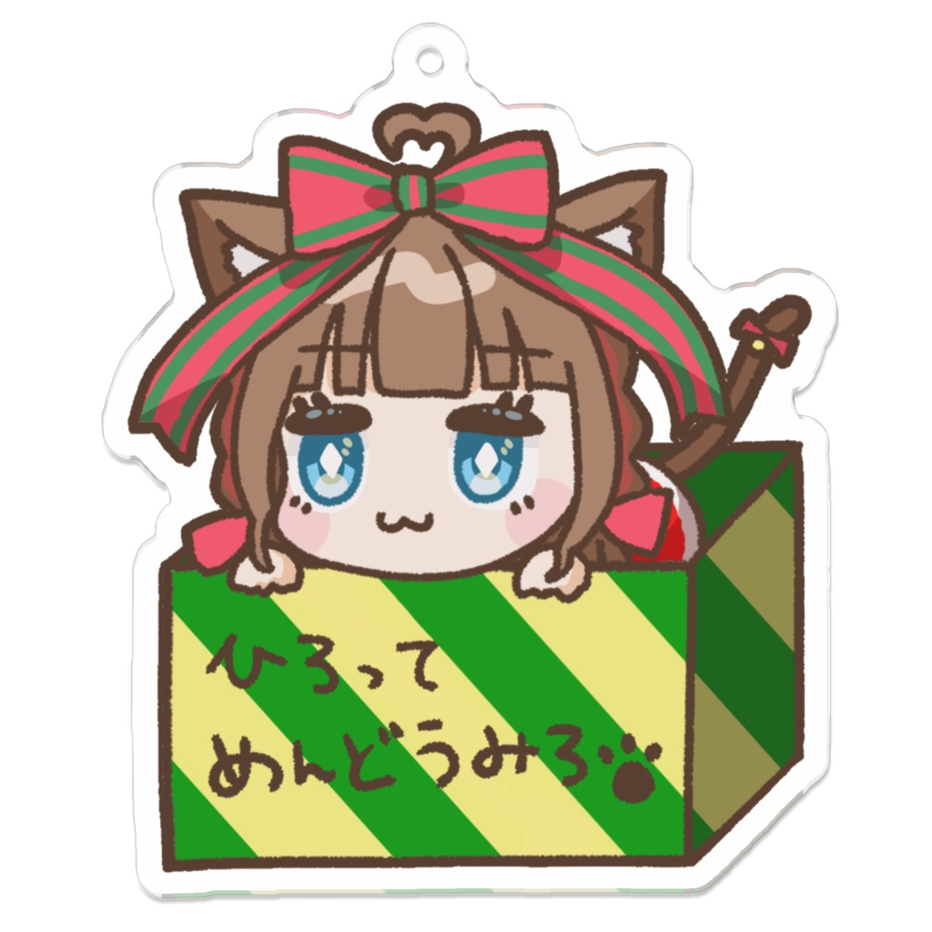 2023クリスマス【ひろってめんどうみろ】アクリルキーホルダー