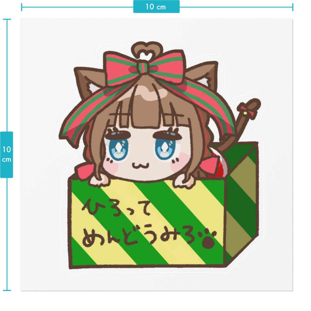 2023クリスマス【ひろってめんどうみろ】クリアステッカー
