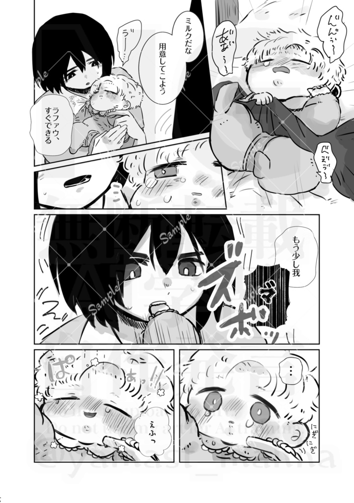 おにいちゃんといっしょ!
