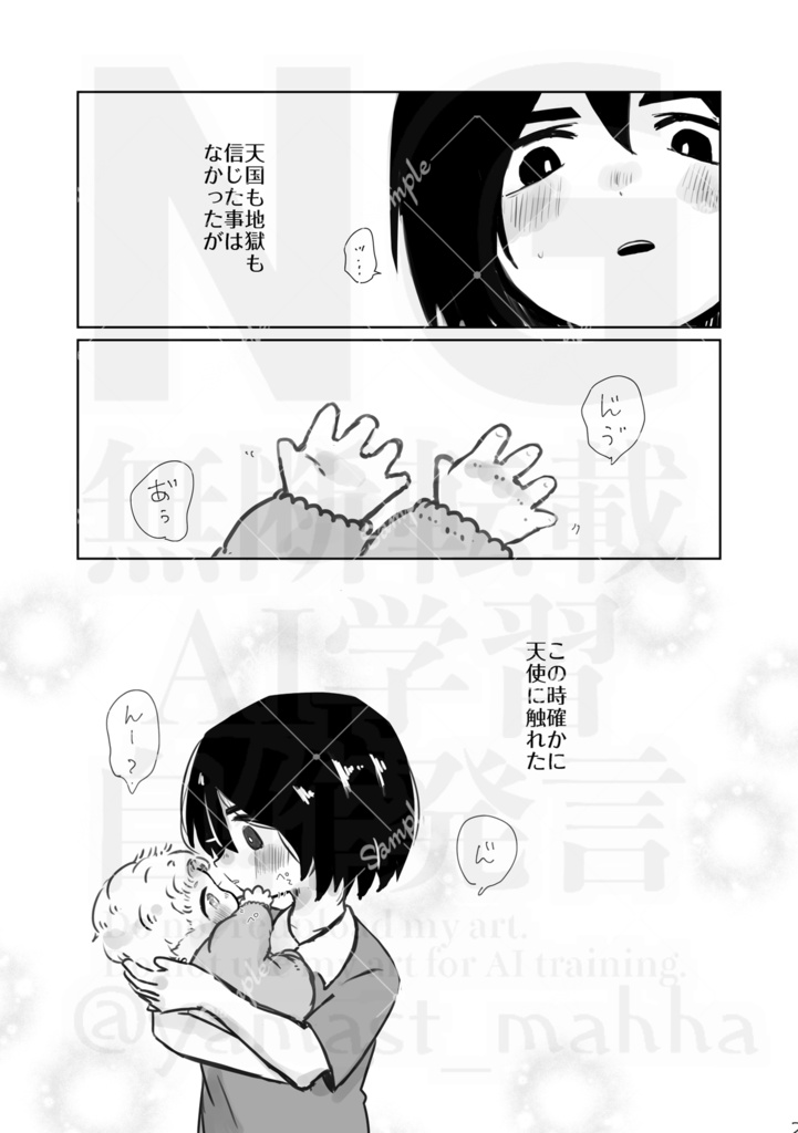 おにいちゃんといっしょ!