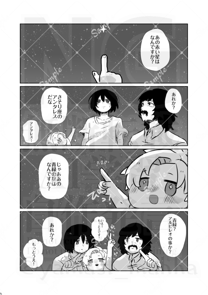 おにいちゃんといっしょ!