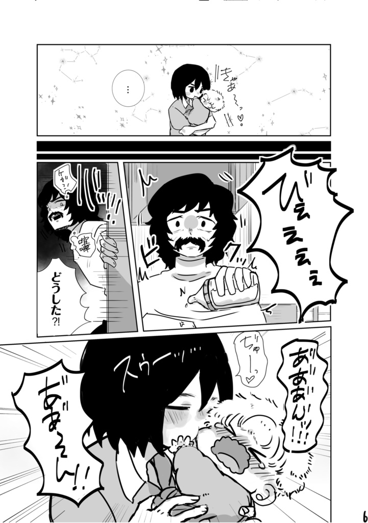 おにいちゃんといっしょ!