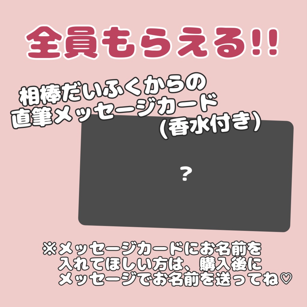1000人記念グッズ フルセット