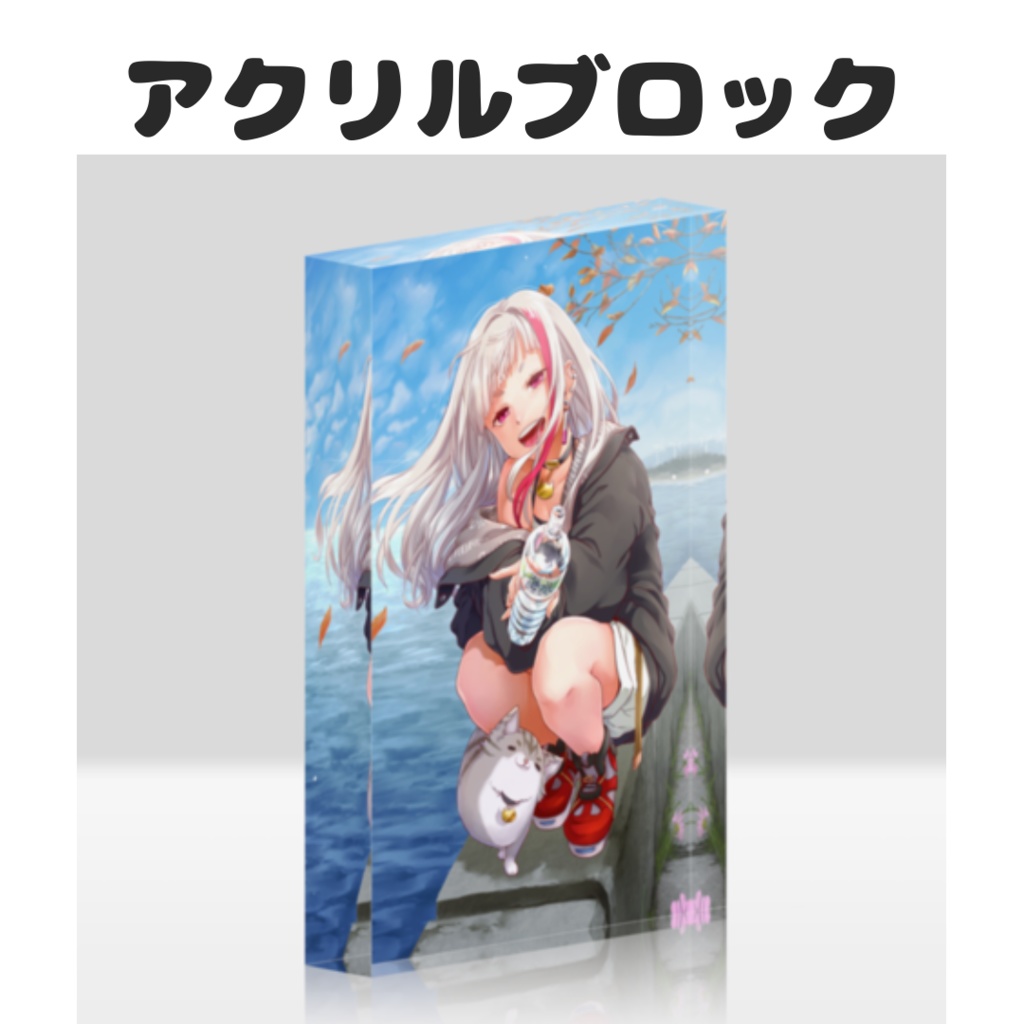 神澄1周年記念グッズ