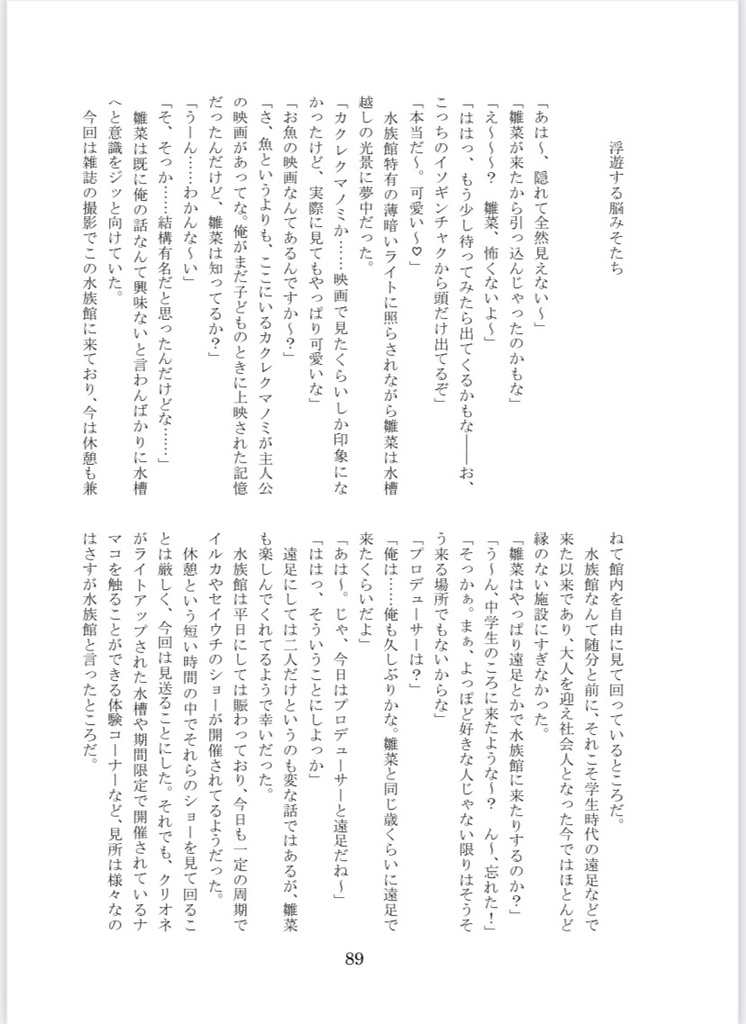 浮遊する脳みそたち 海老カツバーガーと絶縁体 Booth