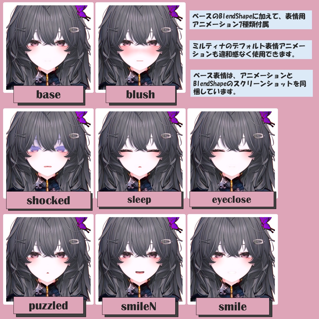 【Milltina】Face BlendShape + 7 Face Animation 2 【ミルティナ】