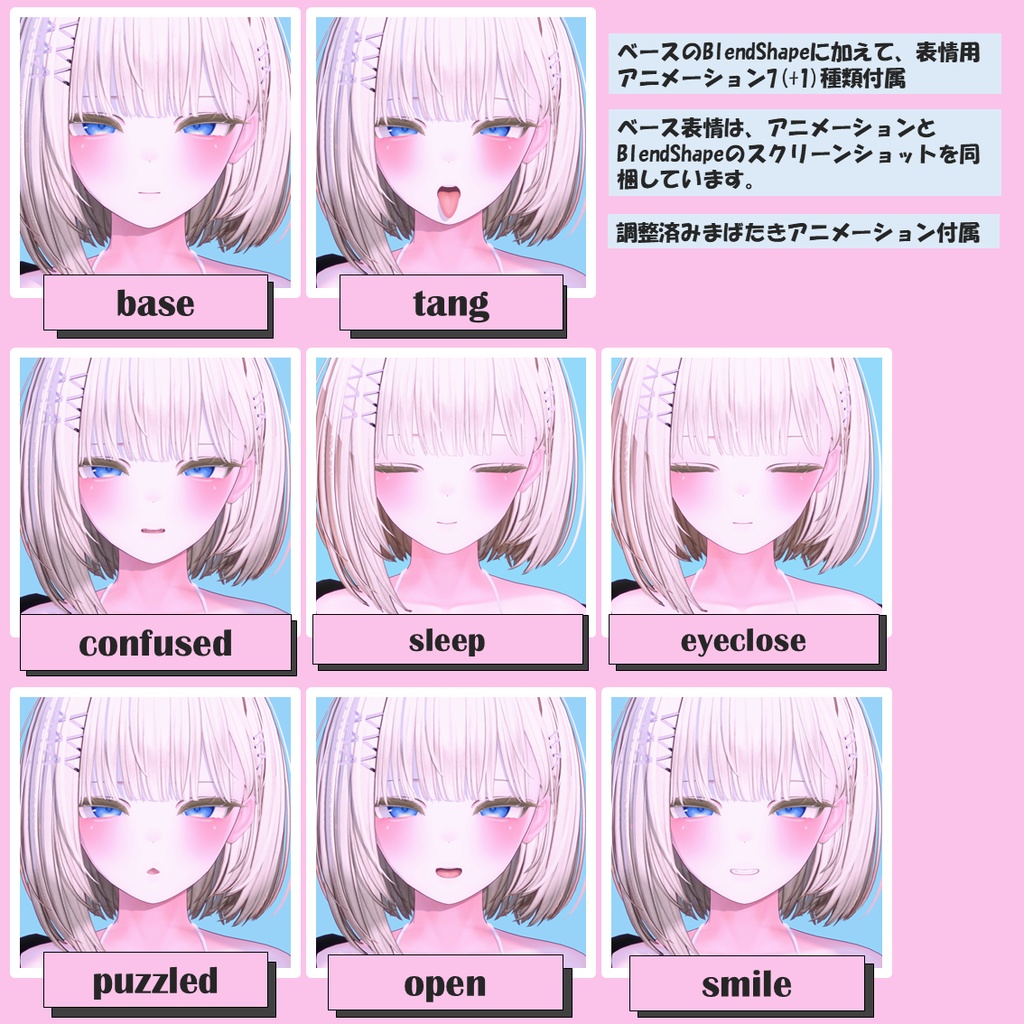 【Manuka】Face BlendShape + 7 Face Animation 【マヌカ】