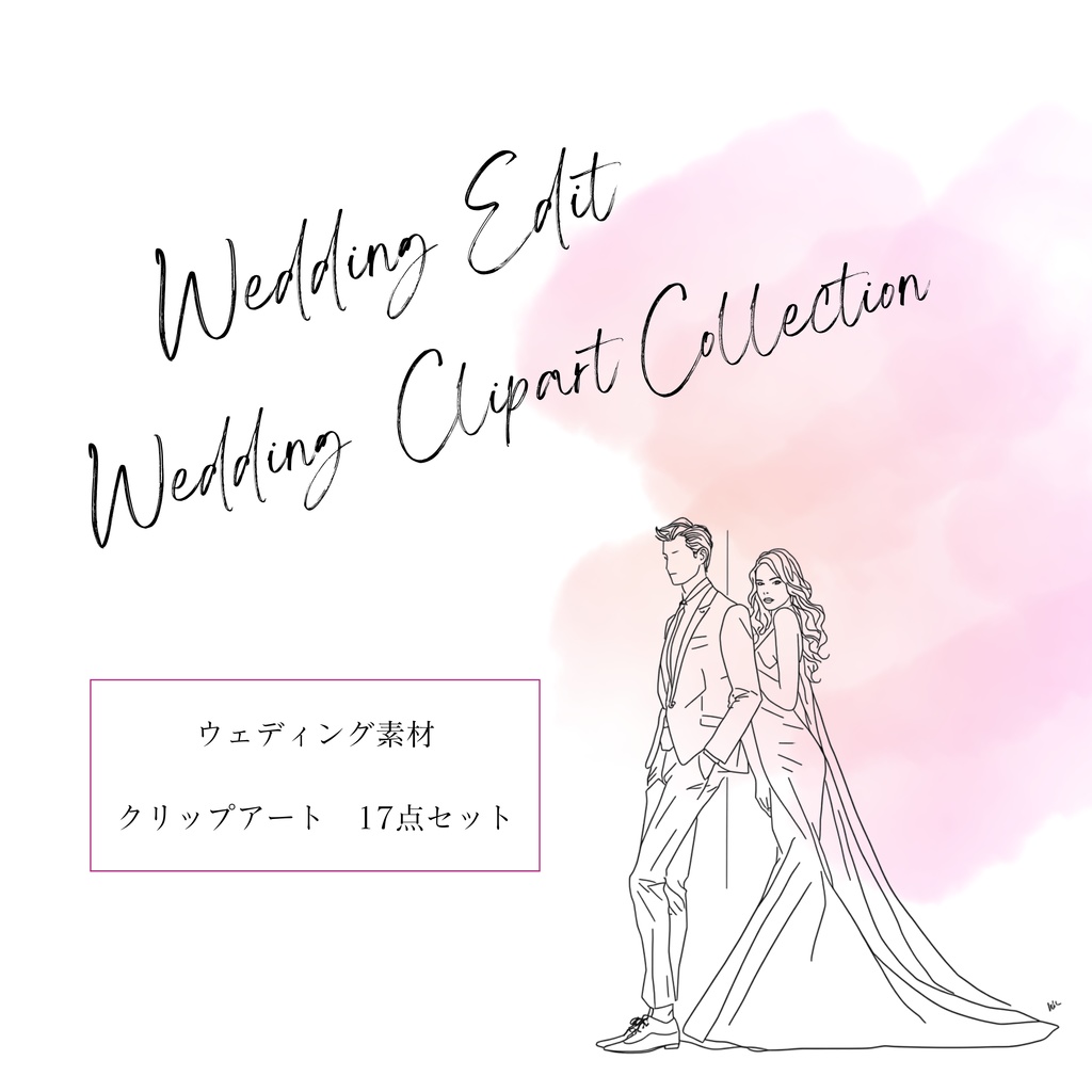 Wedding Edit|ウェディング クリップアートコレクション②
