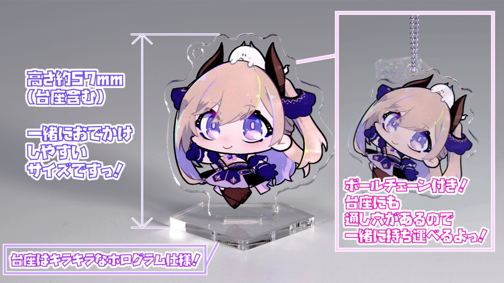 ✦べりり生誕祭✦おでかけアクリルスタンド