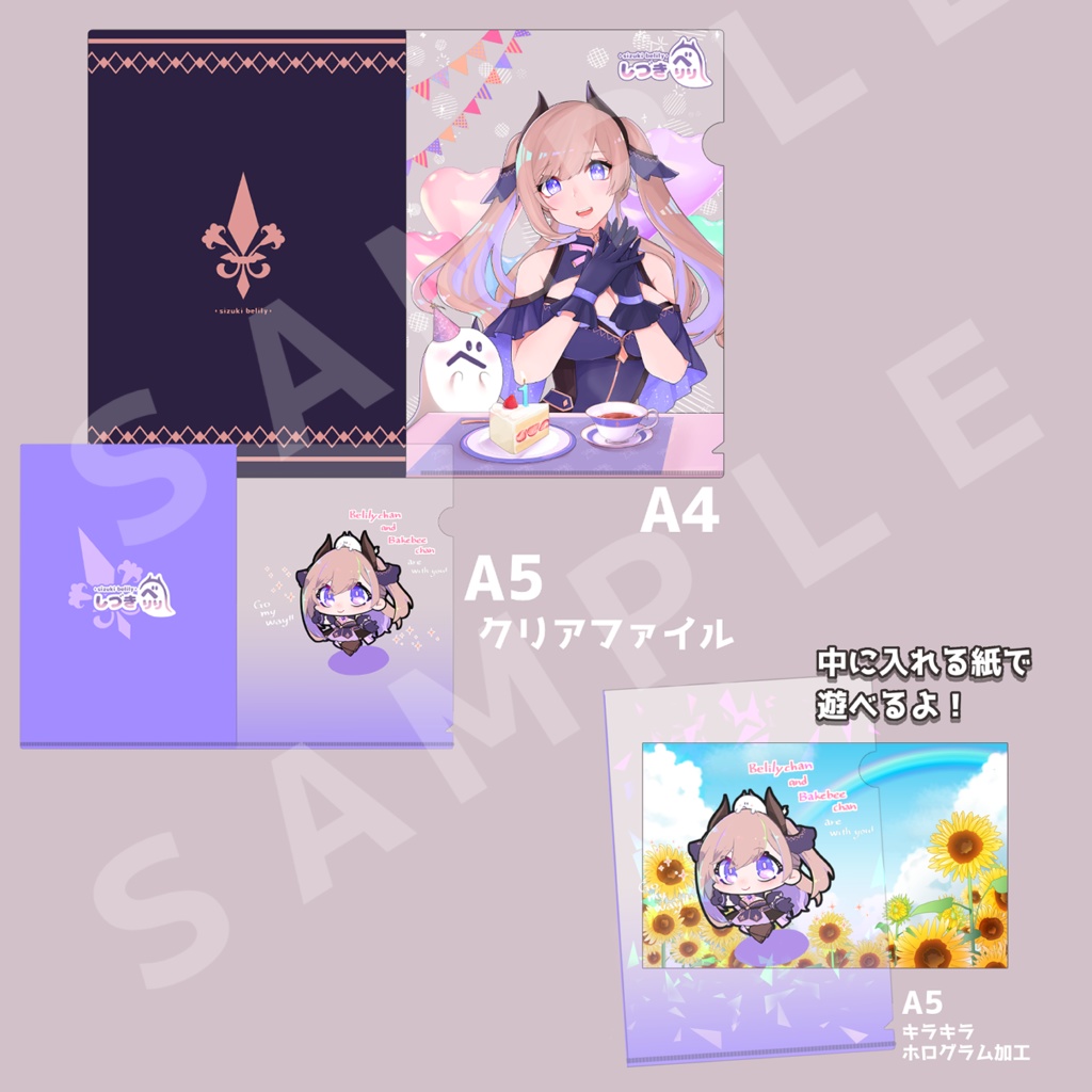 ✦べりり生誕祭✦フルコンプリートセット(おまけ付き)