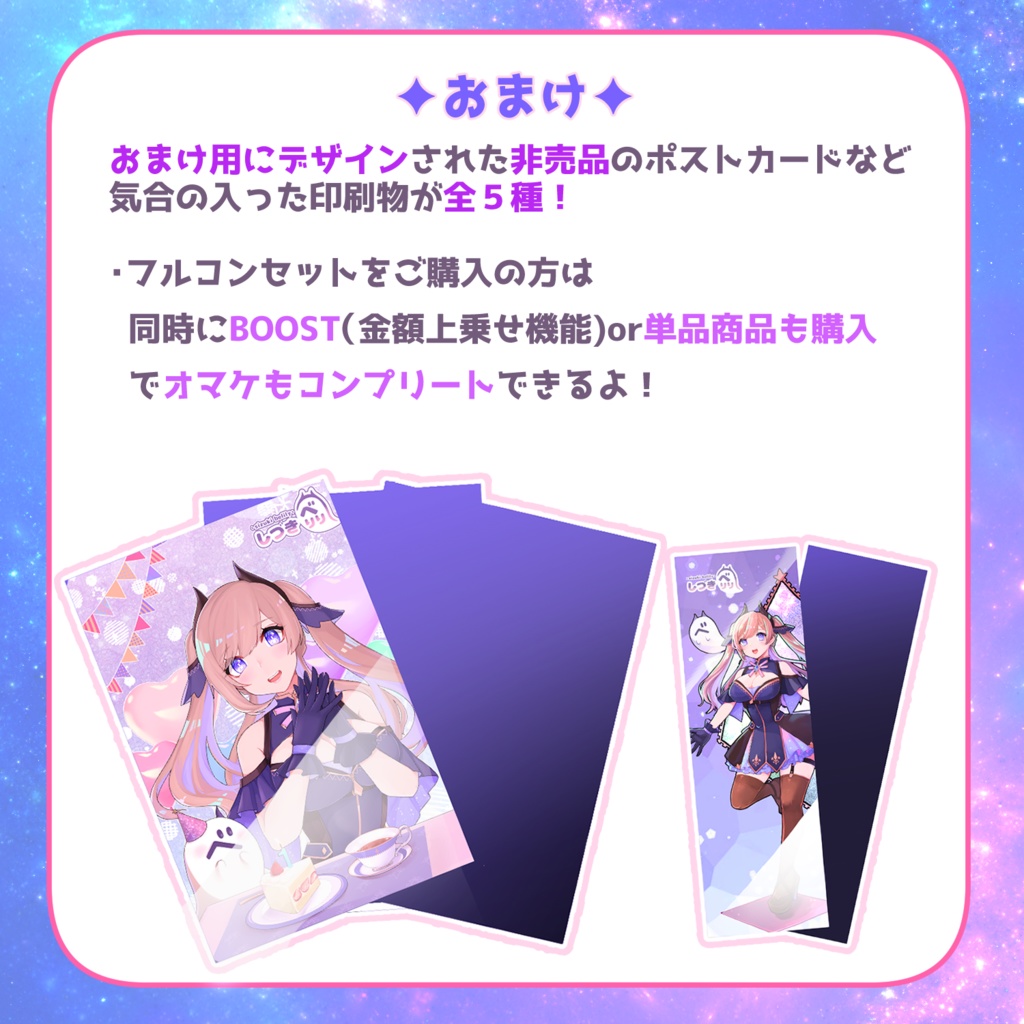 ✦べりり生誕祭✦フルコンプリートセット(おまけ付き)