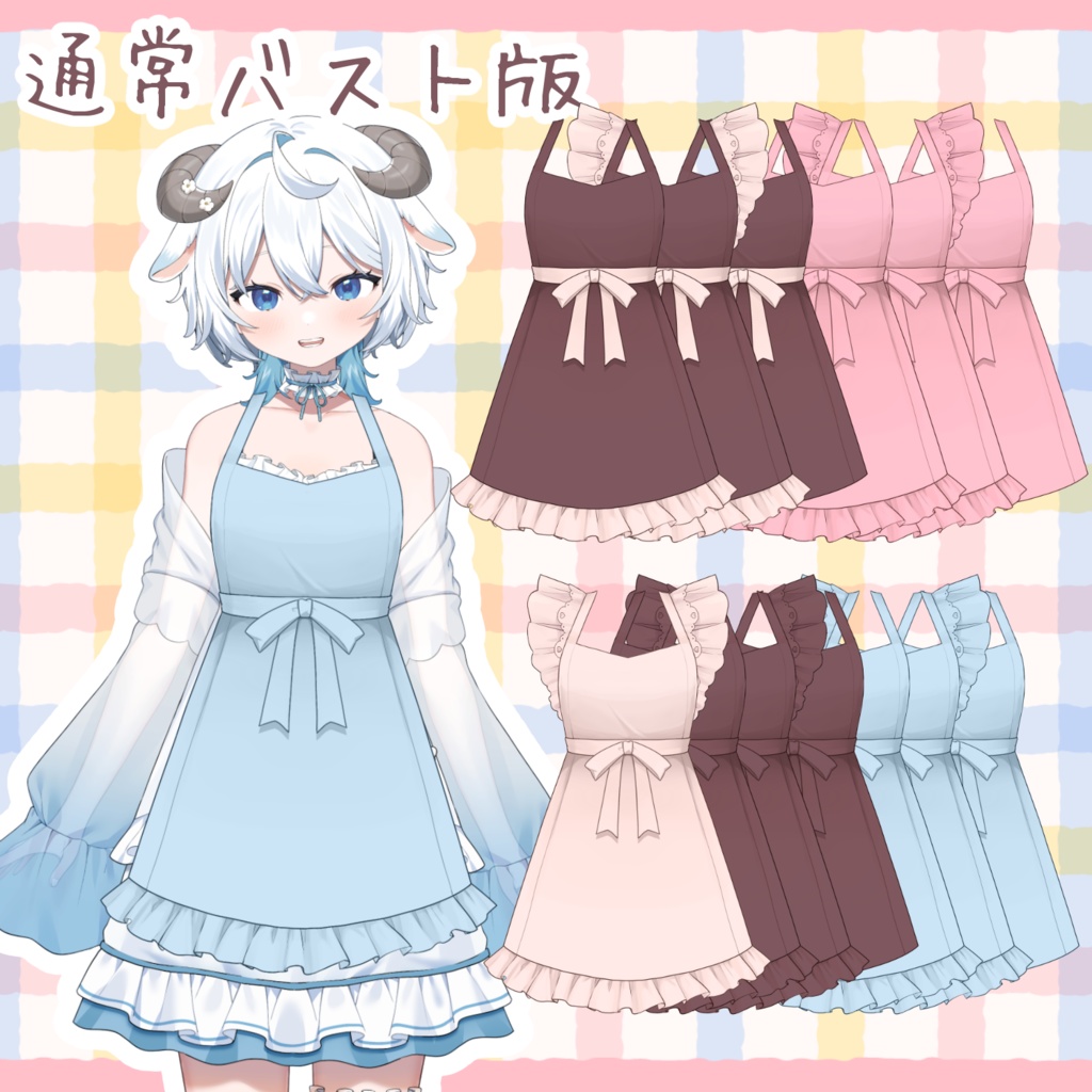 【無料あり】お嫁さんエプロン【Vtuber素材】