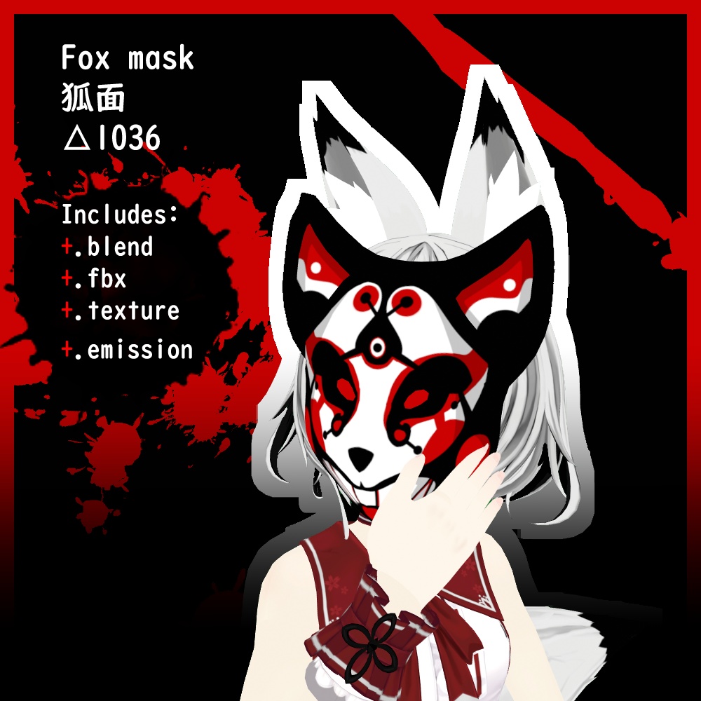 Fox mask - 狐面 【オリジナル】