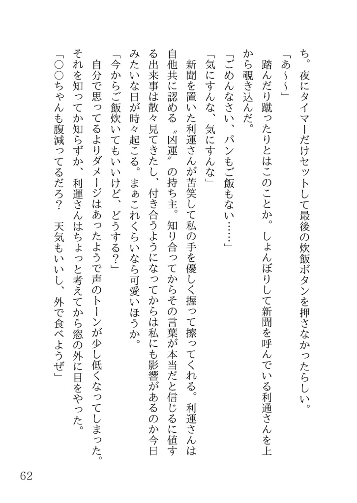 モーニングをキミと