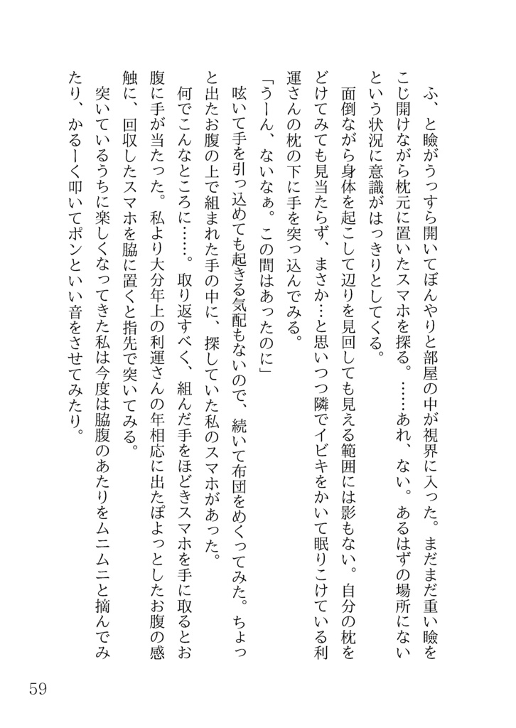 モーニングをキミと