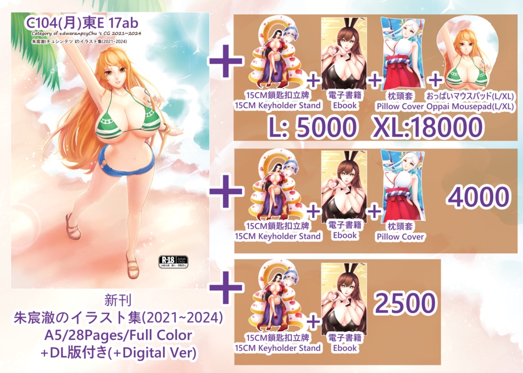 ナミ(2023)(おっぱいマウスパッド/立体マウスパッド) Nami(2023) (Oppai Mousepad)