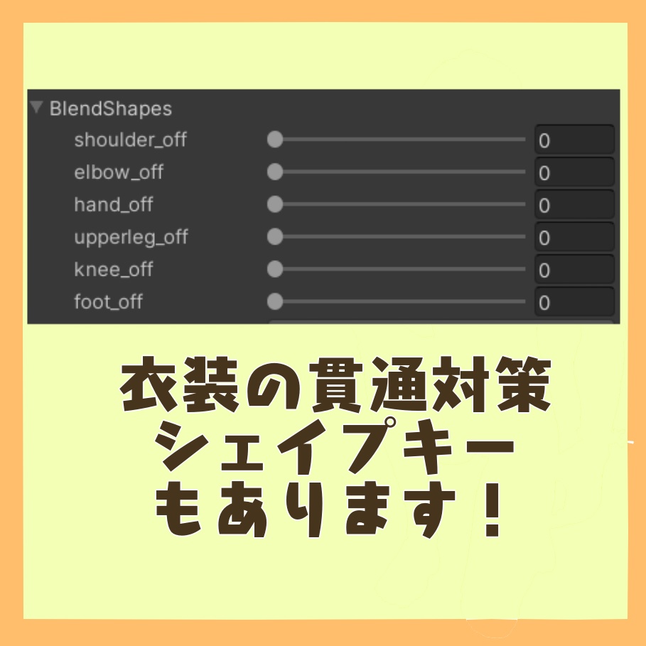 水瀬球体関節人形風改変セット