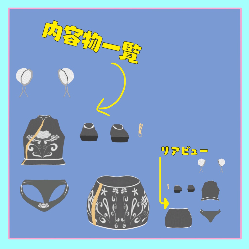 【3D衣装】チャイナな水着