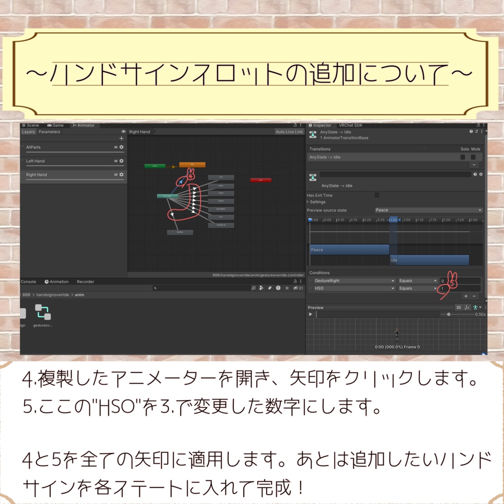 【無料】ハンドサイン追加ギミック【VRC想定】