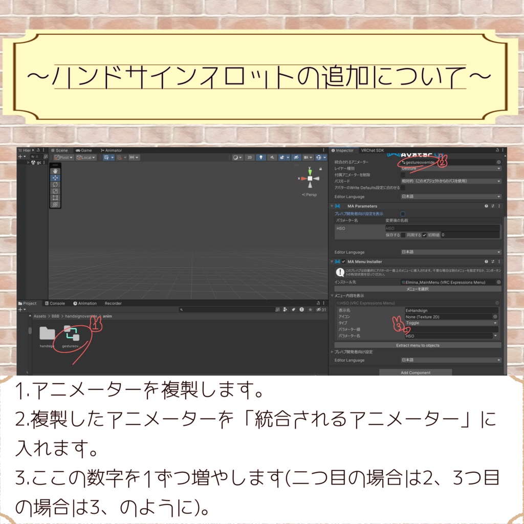 【無料】ハンドサイン追加ギミック【VRC想定】
