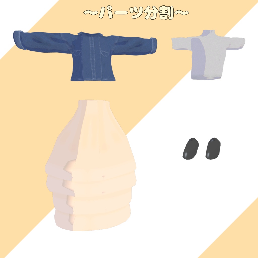 【オリジナル3D衣装】春色🌸デニム