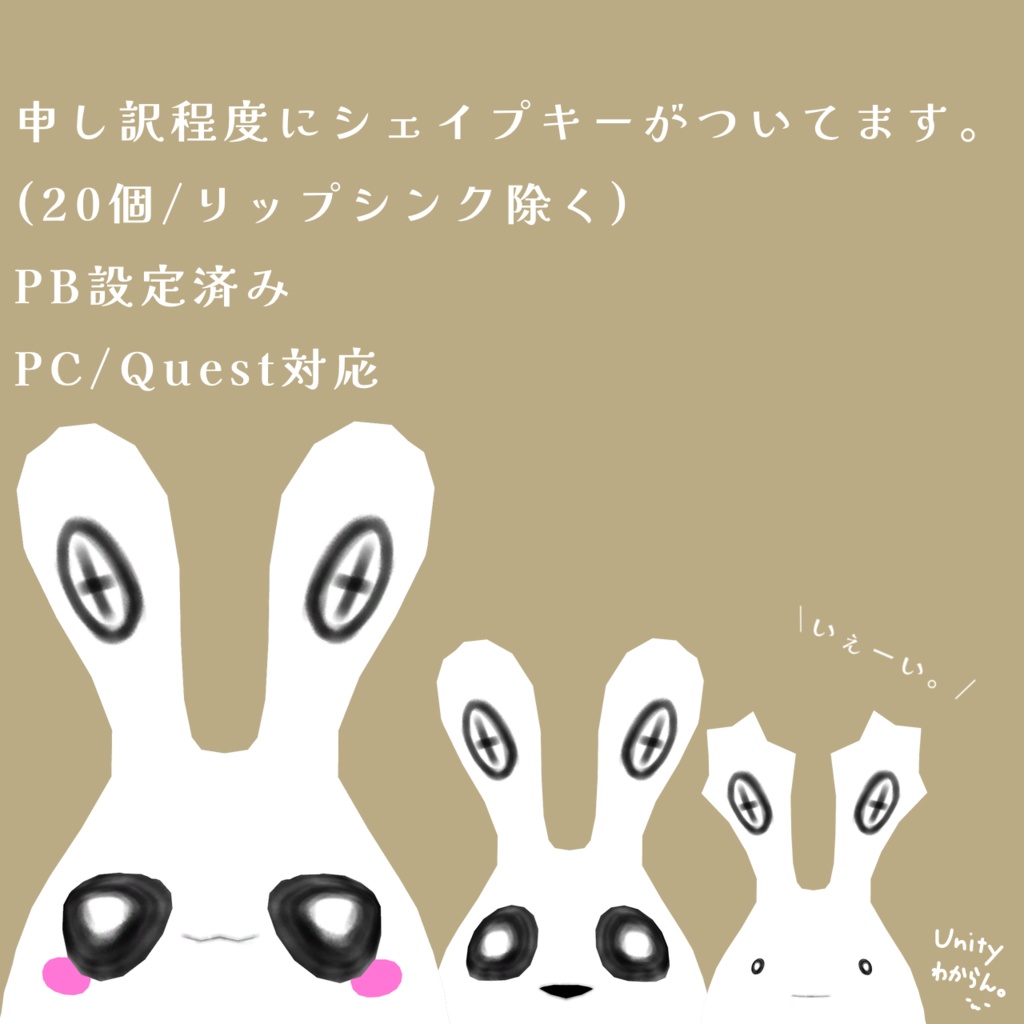 【無料オリジナル3Dモデル】音喰い様 - BunnyBunnyBar - 3/3