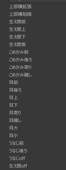 【無料3Dモデル】生え際の見栄えよくするヤツ【VRChat想定】