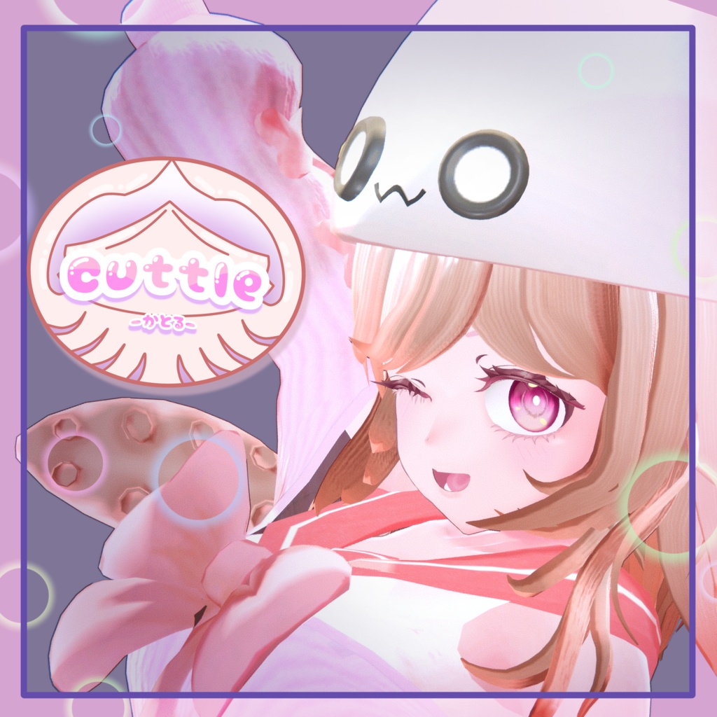 【オリジナル３Dモデル】Cuttle -かとる- 