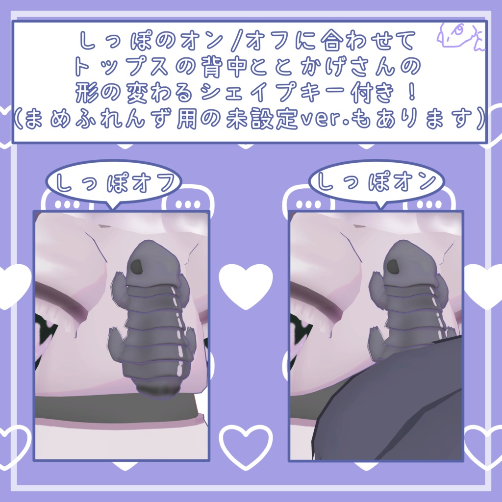 【3D衣装】とかげぱじゃま【発売記念セール中】