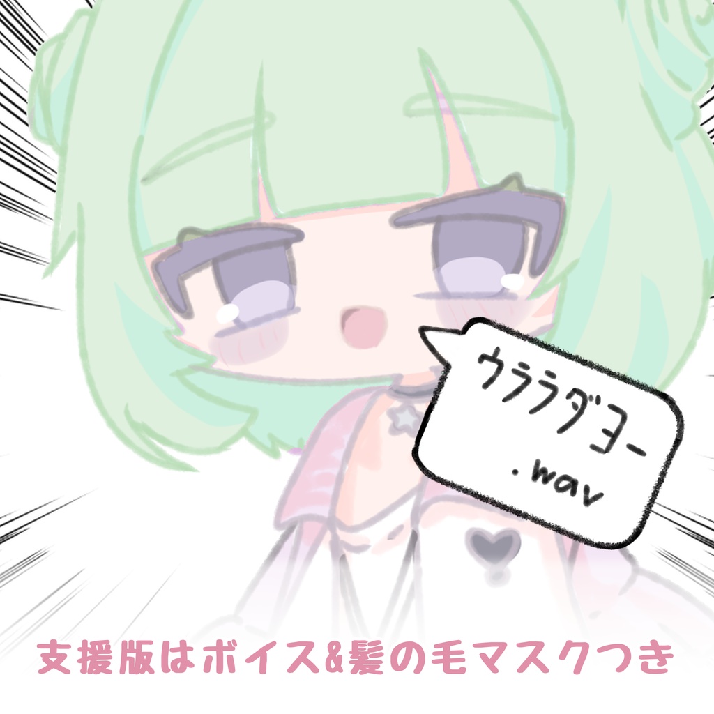 【無料版あり!】#ぷにぷにあばたーウララチャン【ウララダヨー】