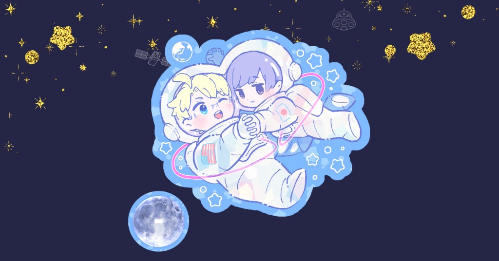 アル菊星アクスタ