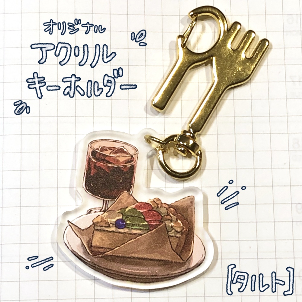 喫茶店のアクキー（タルトとコーヒー）