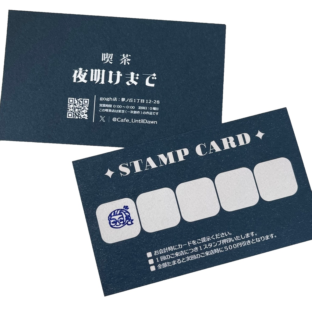 【一次創作】『喫茶夜明けまで』イラストマンガ本