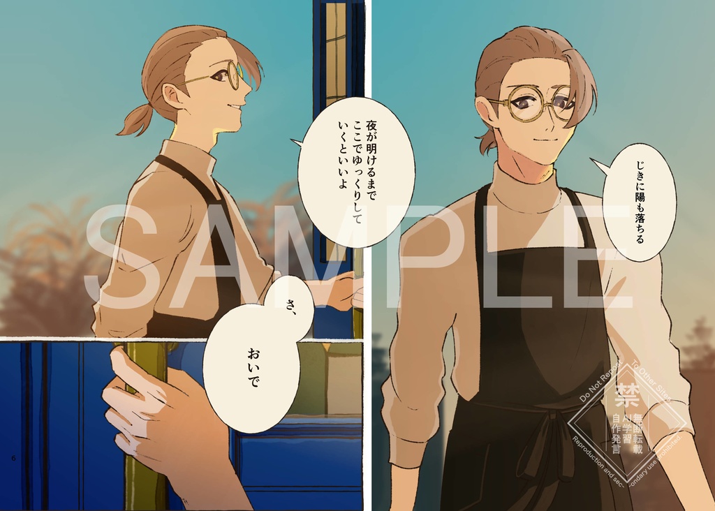 【一次創作】『喫茶夜明けまで』イラストマンガ本