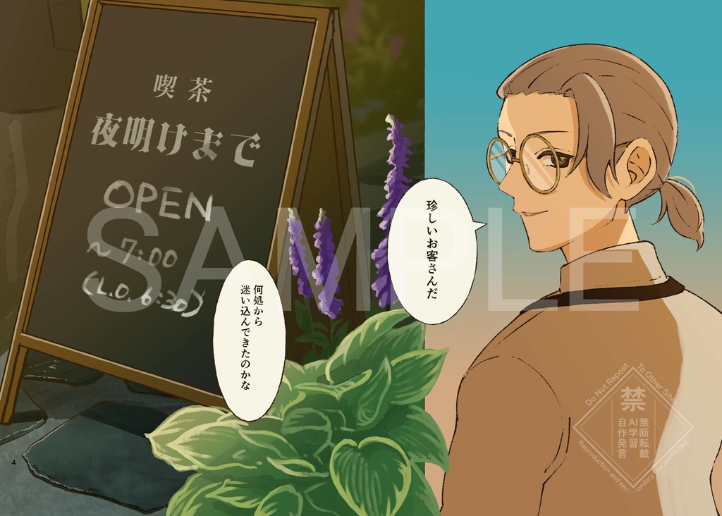 【新刊セット】一次創作『喫茶夜明けまで』イラストマンガ本+アクキー2種