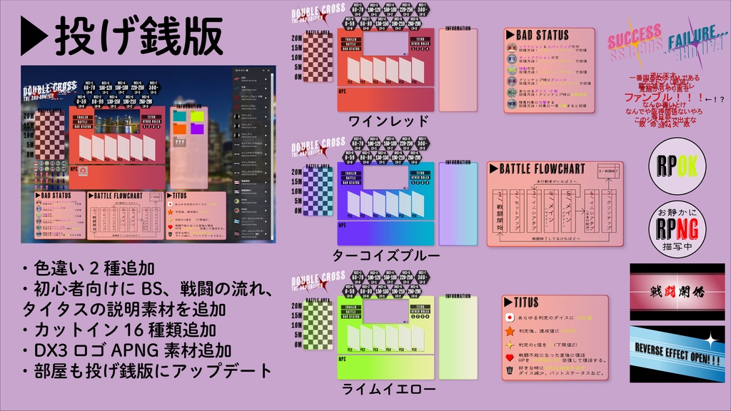 【無料】DX3/ダブルクロス3rd - マップシート【ココフォリア素材】