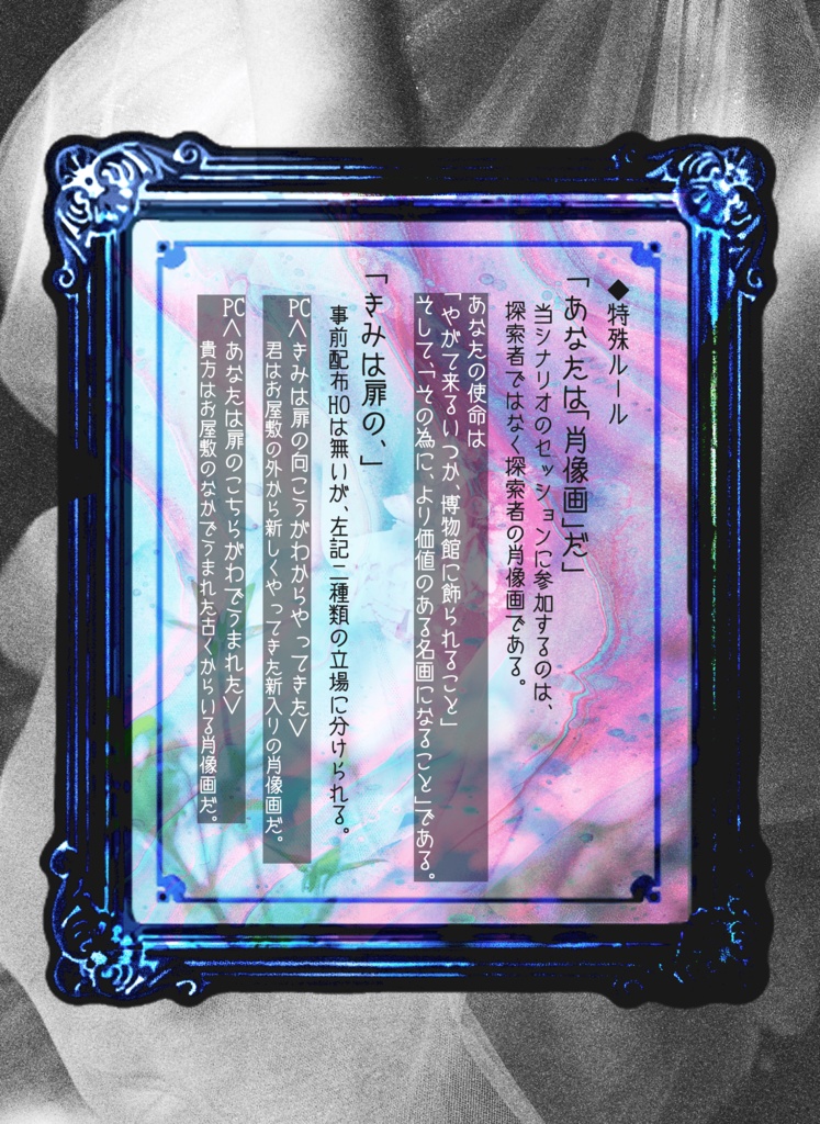 【CoC】Utopiumに死す【2PL】