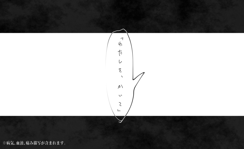 【CoCシナリオ】月と毒杯 【SPLL:E108482】