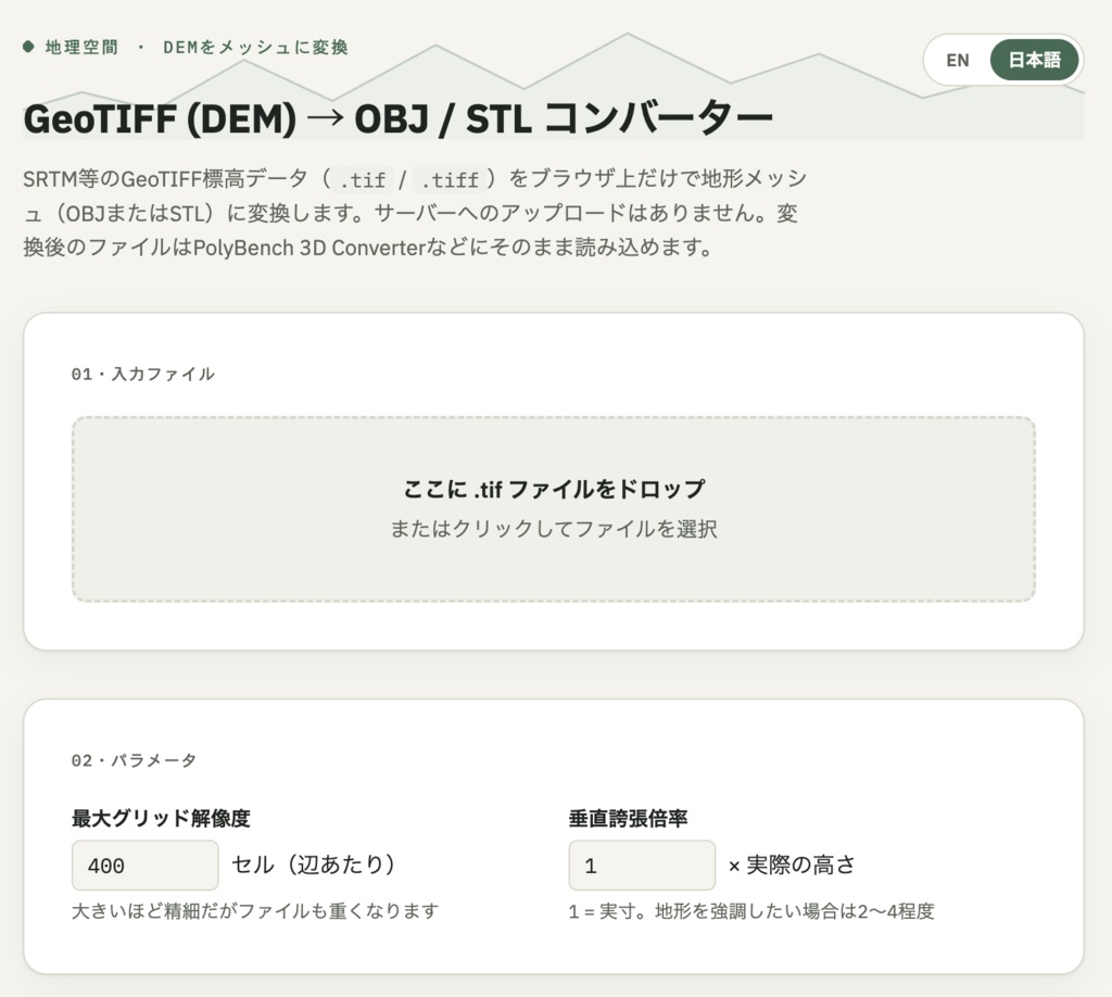 Tif to Obj Converter