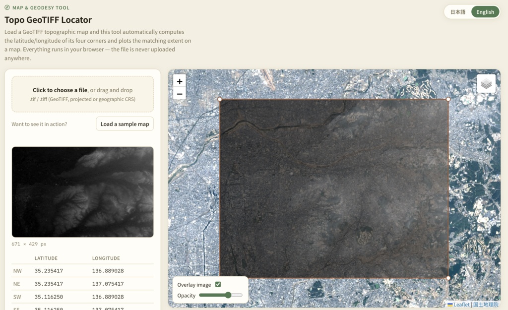 GeoTIFF Locator（GeoTIFF位置確認）